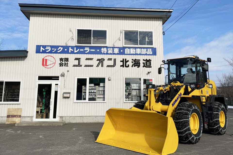 帯広営業所とブルドーザー